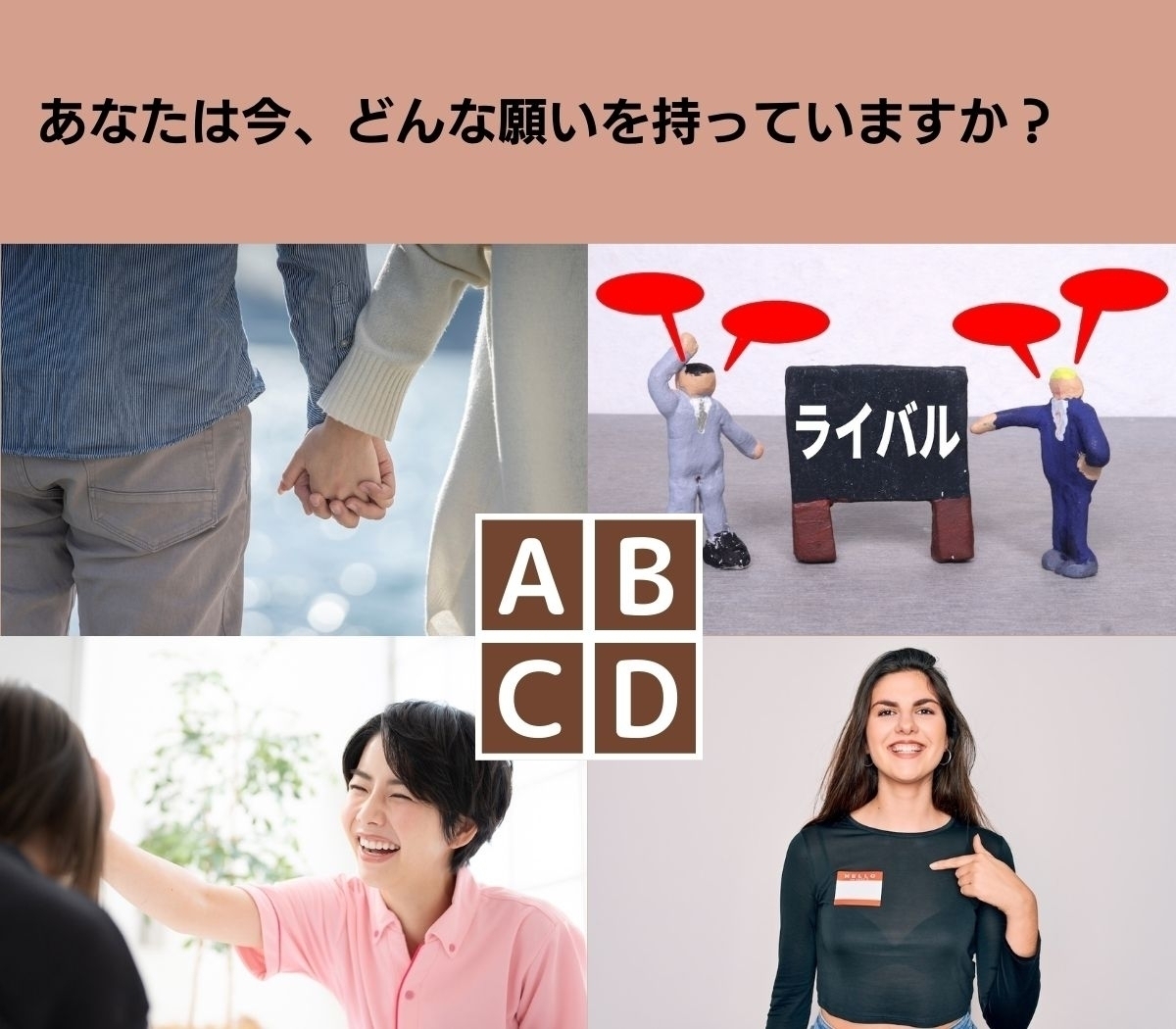 【心理テスト】あなたの望みをかなえるカードはこれ！