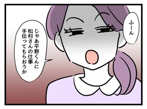 【漫画】25歳男子は子持ちの味方？しらける…いいご身分ですこと！【女女平等 Vol.14】