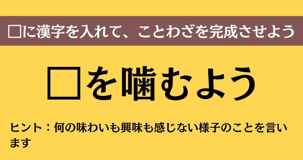 大人ならわかる？ 中学校の「国語」問題＜Vol.69＞