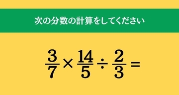 大人ならわかる？ 小学校の「算数」問題＜Vol.106＞