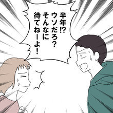 【漫画】私の身体の回復には半年くらいかかるが夫は「待てねーよ」【避妊イヤイヤ夫 Vol.27】