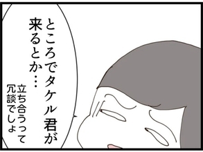 【漫画】小学生の甥が出産に立ち会いたいって？冗談じゃない【マウント義姉にやり返した話 Vol.59】