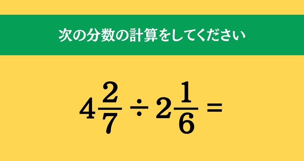大人ならわかる？ 小学校の「算数」問題＜Vol.296＞