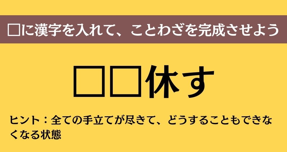 大人ならわかる？ 中学校の「国語」問題＜Vol.394＞