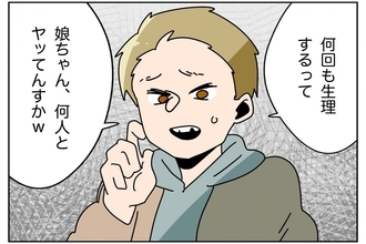 【漫画】間違った生理の情報を信じ「ヤリすぎ」と娘を批判【まだ中学生なのに生理なんて！ Vol.41】