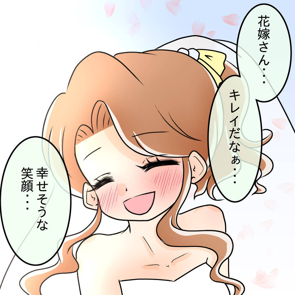【漫画】友人の結婚式で気付いた…あの人のことが好きになったんだと【ブスって可哀想 Vol.74】