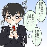 「【漫画】友人の結婚式で気付いた…あの人のことが好きになったんだと【ブスって可哀想 Vol.74】」の画像3
