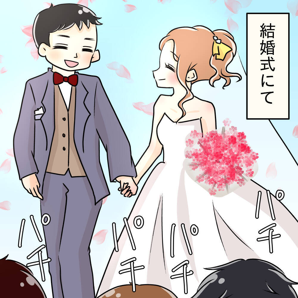 【漫画】友人の結婚式で気付いた…あの人のことが好きになったんだと【ブスって可哀想 Vol.74】