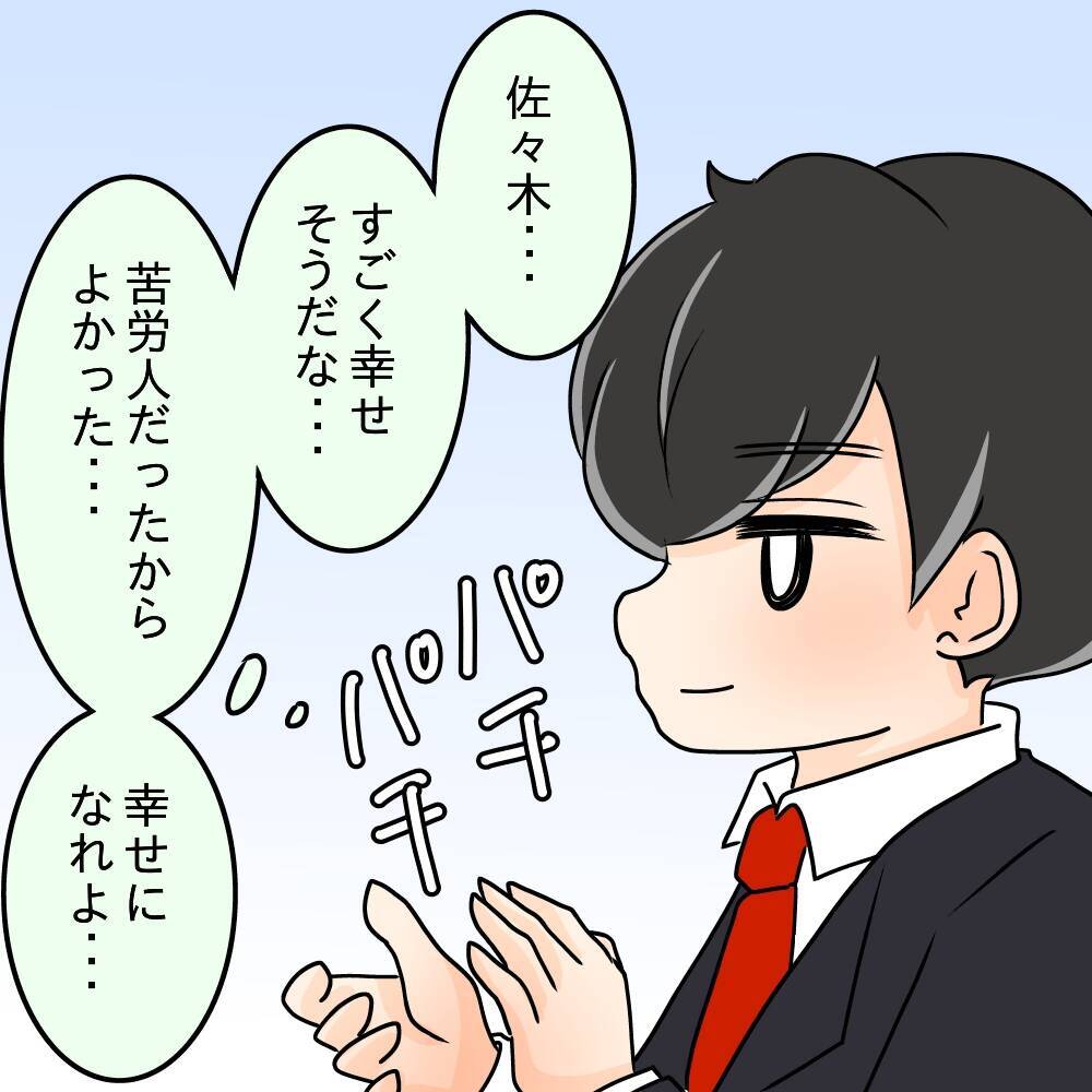 【漫画】友人の結婚式で気付いた…あの人のことが好きになったんだと【ブスって可哀想 Vol.74】