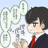 「【漫画】友人の結婚式で気付いた…あの人のことが好きになったんだと【ブスって可哀想 Vol.74】」の画像2