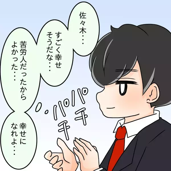 「【漫画】友人の結婚式で気付いた…あの人のことが好きになったんだと【ブスって可哀想 Vol.74】」の画像