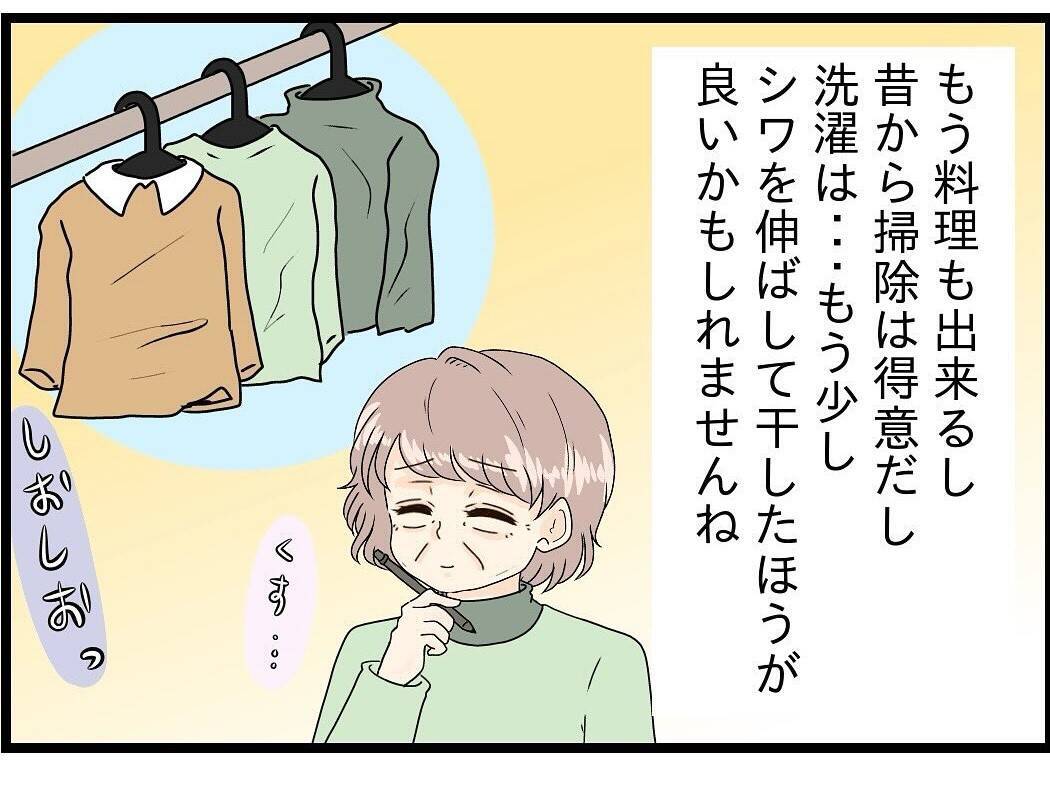 【漫画】「あなたに笑顔でいてほしい」亡き妻の希望【今夜何食べたい？ Vol.29】