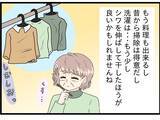 「【漫画】「あなたに笑顔でいてほしい」亡き妻の希望【今夜何食べたい？ Vol.29】」の画像5