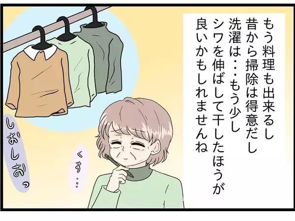 「【漫画】「あなたに笑顔でいてほしい」亡き妻の希望【今夜何食べたい？ Vol.29】」の画像