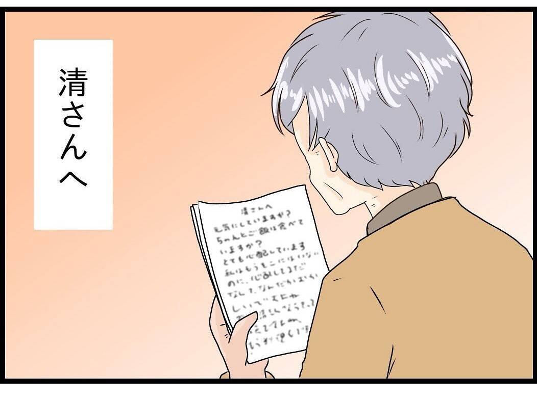 【漫画】「あなたに笑顔でいてほしい」亡き妻の希望【今夜何食べたい？ Vol.29】