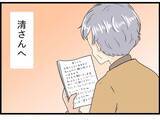 「【漫画】「あなたに笑顔でいてほしい」亡き妻の希望【今夜何食べたい？ Vol.29】」の画像2