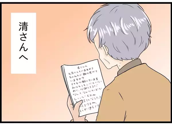 「【漫画】「あなたに笑顔でいてほしい」亡き妻の希望【今夜何食べたい？ Vol.29】」の画像