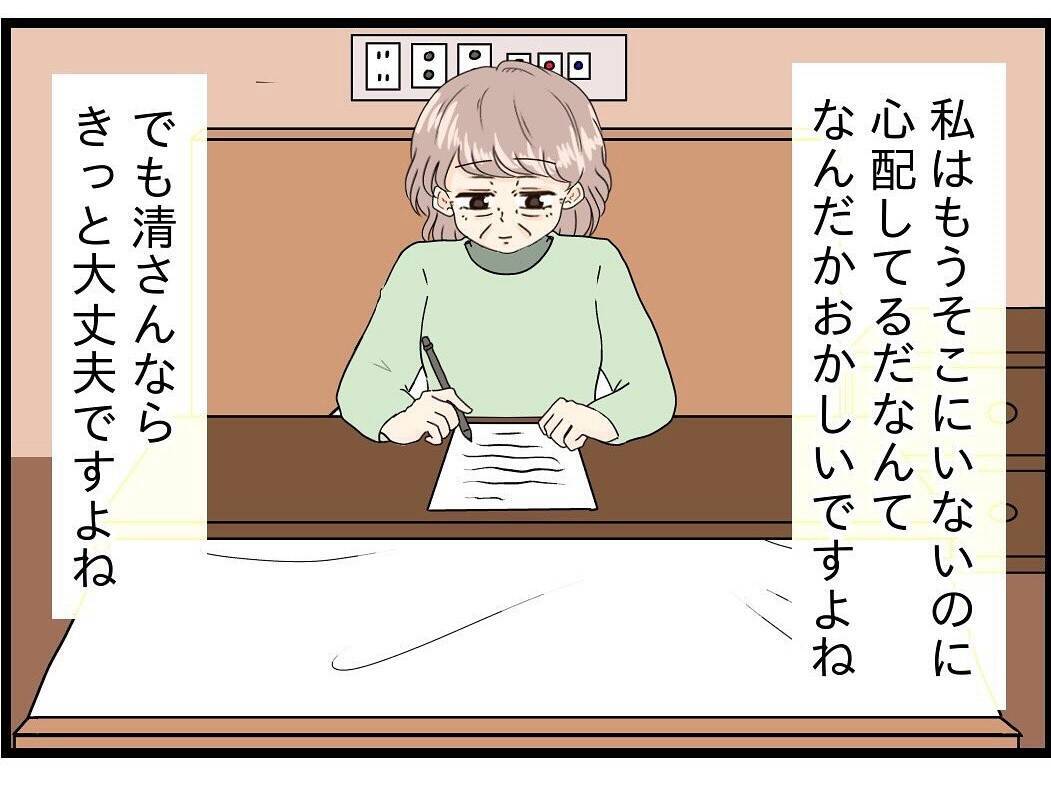 【漫画】「あなたに笑顔でいてほしい」亡き妻の希望【今夜何食べたい？ Vol.29】