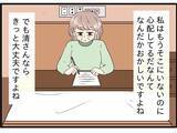 「【漫画】「あなたに笑顔でいてほしい」亡き妻の希望【今夜何食べたい？ Vol.29】」の画像4