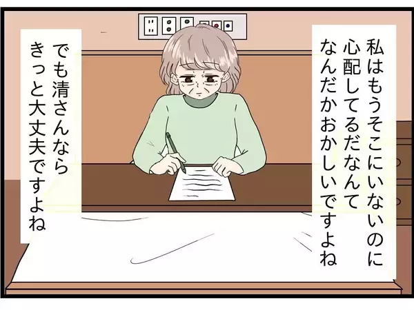 「【漫画】「あなたに笑顔でいてほしい」亡き妻の希望【今夜何食べたい？ Vol.29】」の画像