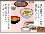 「【漫画】「あなたに笑顔でいてほしい」亡き妻の希望【今夜何食べたい？ Vol.29】」の画像6