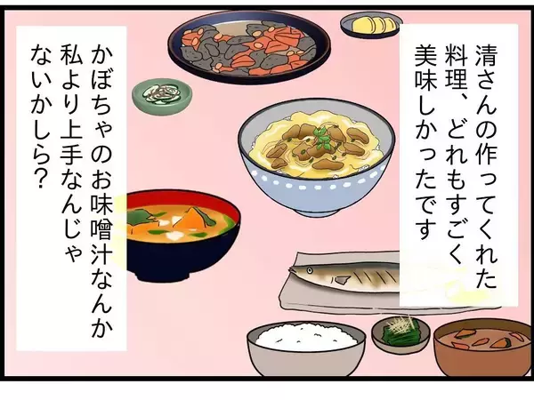 「【漫画】「あなたに笑顔でいてほしい」亡き妻の希望【今夜何食べたい？ Vol.29】」の画像
