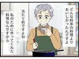 「【漫画】「あなたに笑顔でいてほしい」亡き妻の希望【今夜何食べたい？ Vol.29】」の画像7