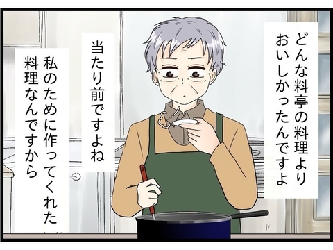 【漫画】「あなたに笑顔でいてほしい」亡き妻の希望【今夜何食べたい？ Vol.29】の画像