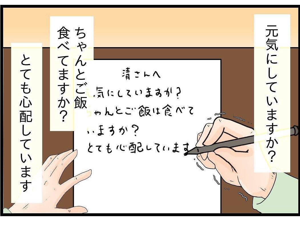 【漫画】「あなたに笑顔でいてほしい」亡き妻の希望【今夜何食べたい？ Vol.29】