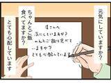 「【漫画】「あなたに笑顔でいてほしい」亡き妻の希望【今夜何食べたい？ Vol.29】」の画像3