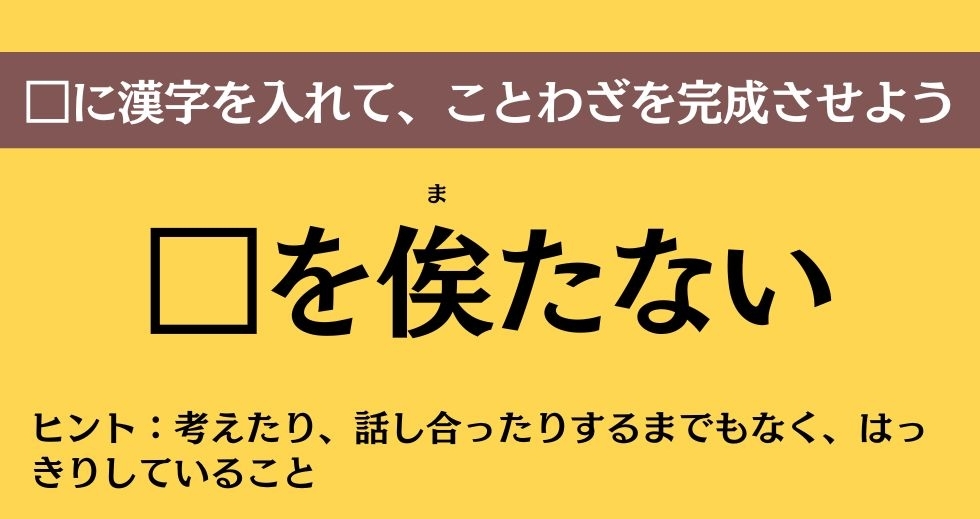 大人ならわかる？ 中学校の「国語」問題＜Vol.609＞