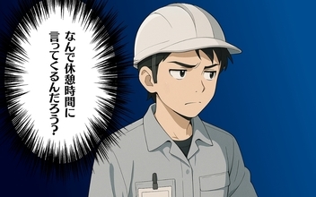 【漫画】「今日は少し体調が悪くて」と断ったら空気が一変した【バイトトラブル Vol.18】