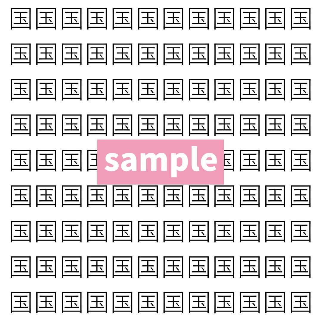 【漢字探し】ずらっと並んだ「国」の中にまぎれた別の漢字一文字は？