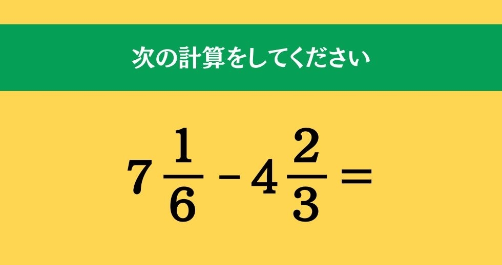 大人ならわかる？ 小学校の「算数」問題＜Vol.1271＞