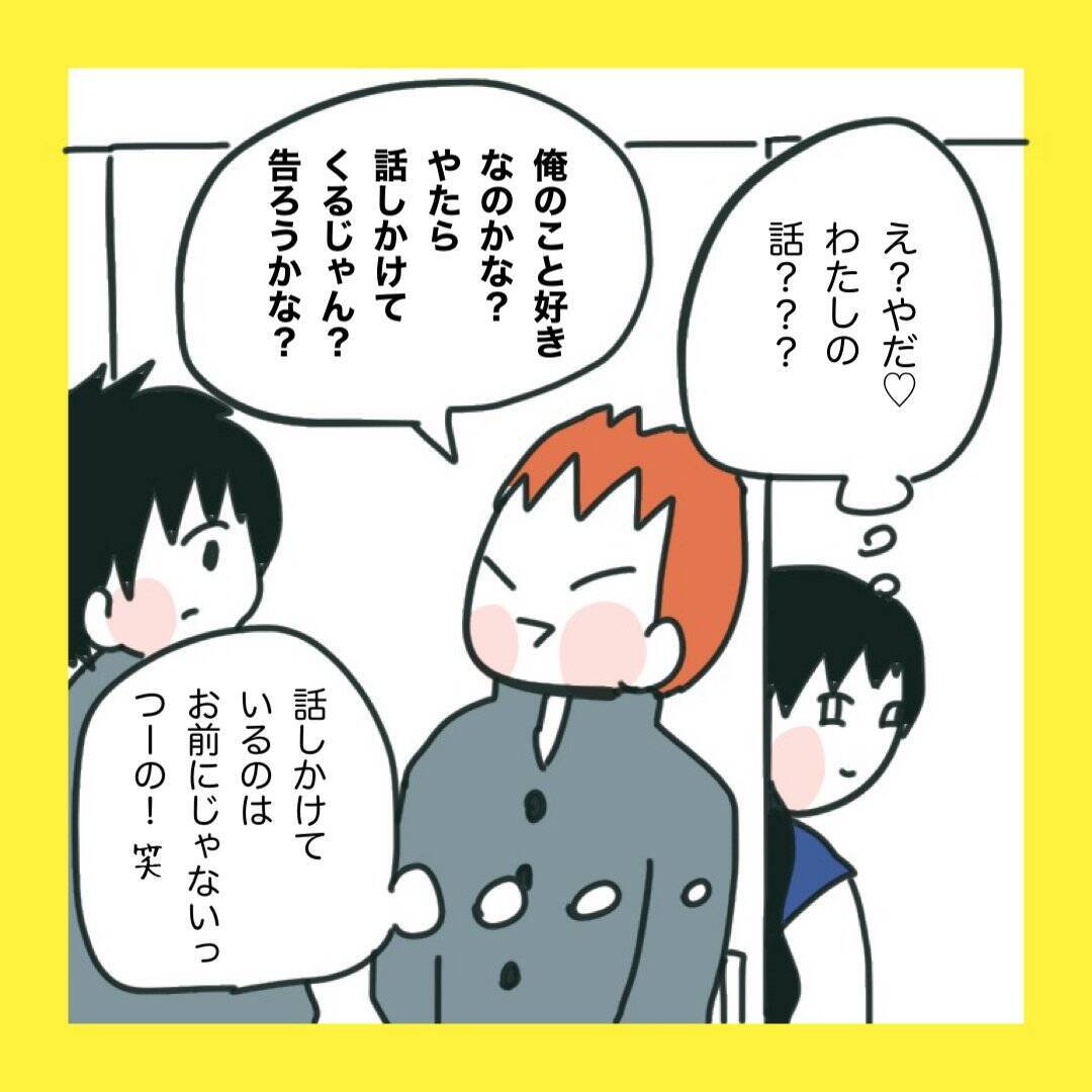 【漫画】好きだったのに全く相手にされず…【娘をいじめた子の親から私もいじめられた Vol.55】