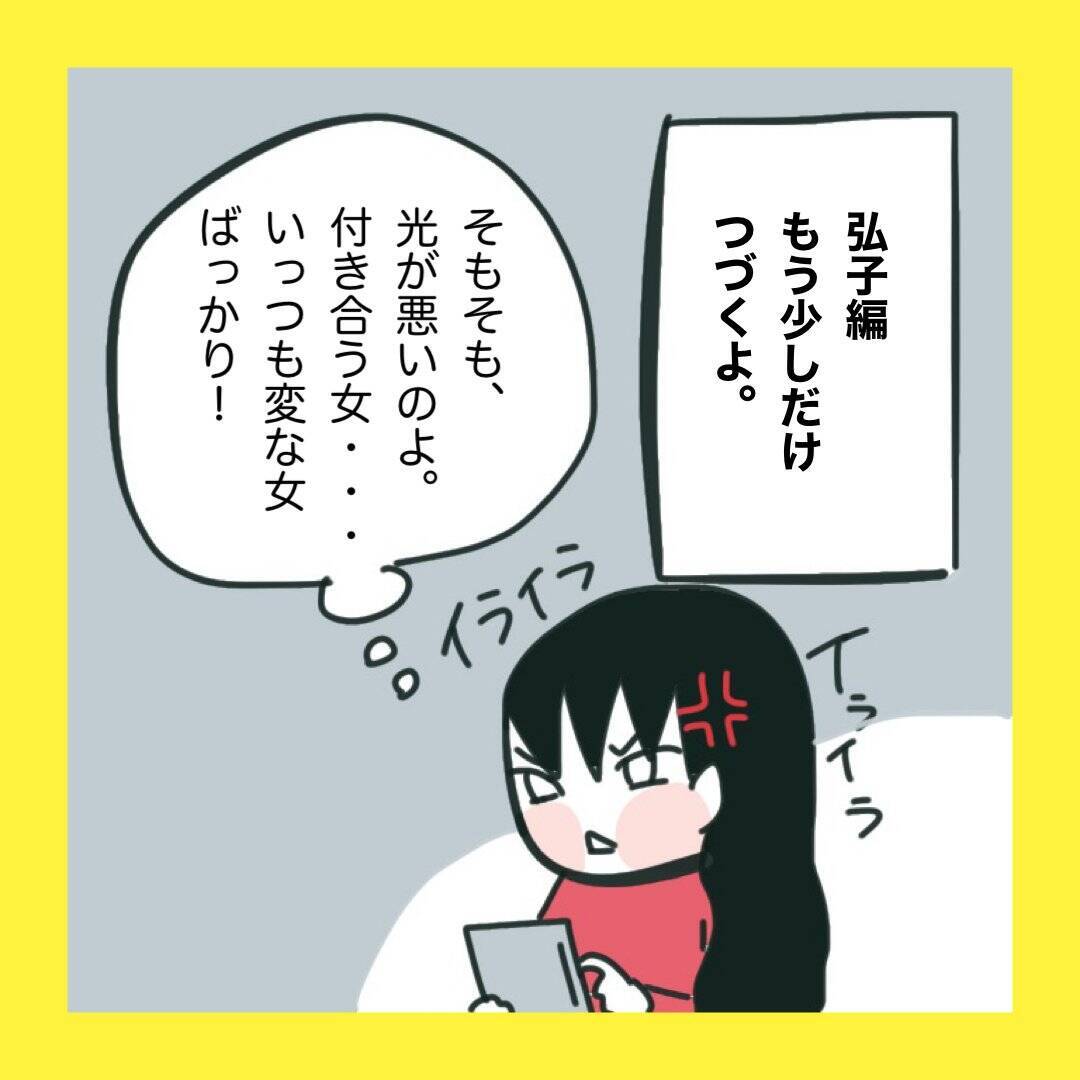 【漫画】好きだったのに全く相手にされず…【娘をいじめた子の親から私もいじめられた Vol.55】