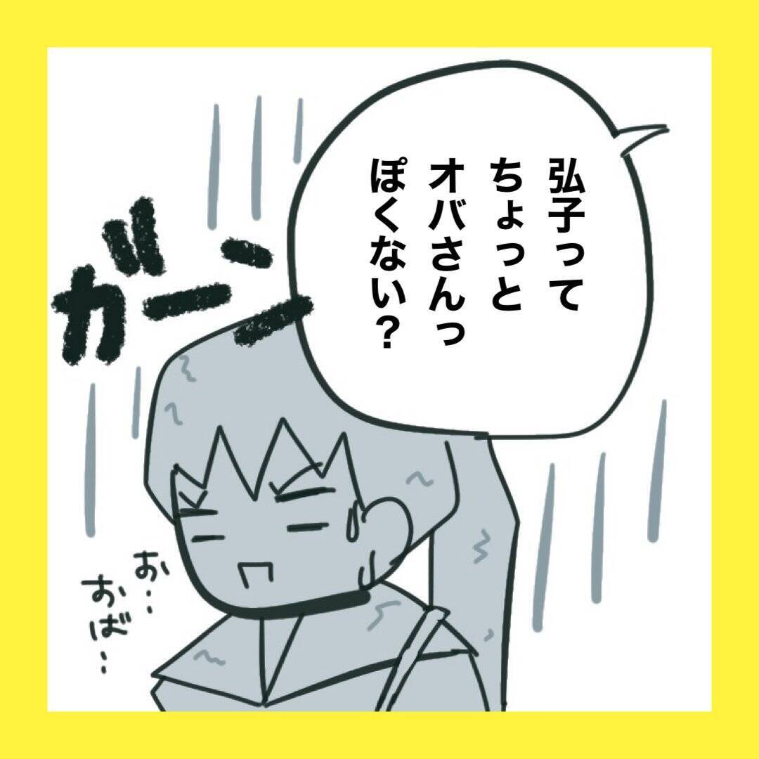 【漫画】好きだったのに全く相手にされず…【娘をいじめた子の親から私もいじめられた Vol.55】