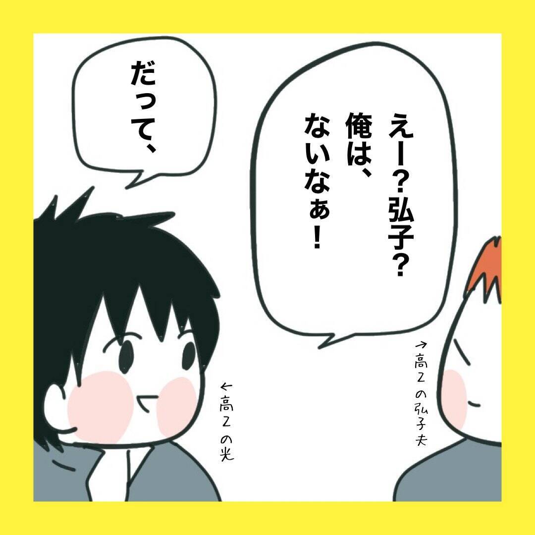 【漫画】好きだったのに全く相手にされず…【娘をいじめた子の親から私もいじめられた Vol.55】