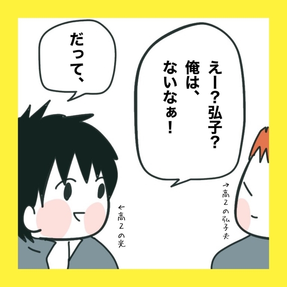 【漫画】好きだったのに全く相手にされず…【娘をいじめた子の親から私もいじめられた Vol.55】