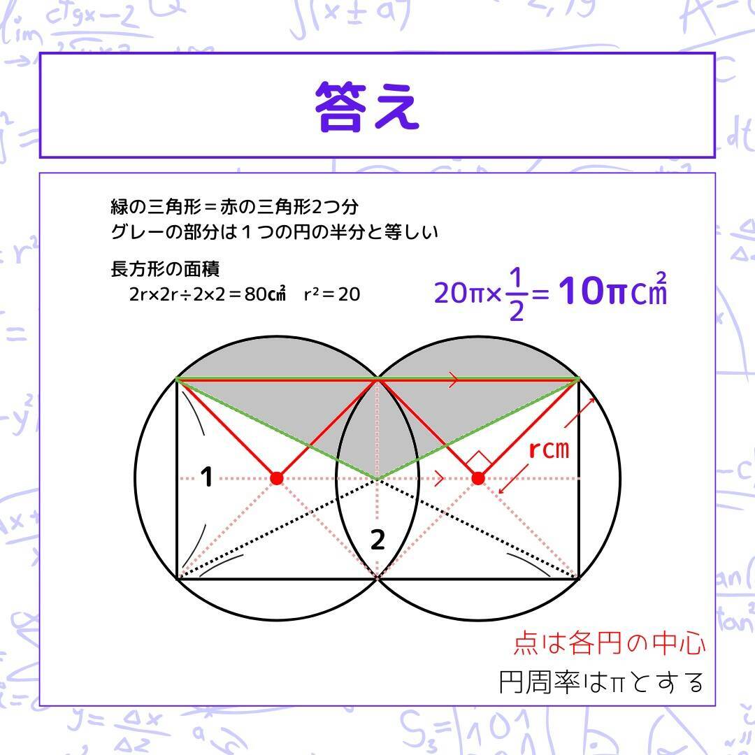 【図形問題】グレーの部分の面積を求めよ！＜Vol.1536＞