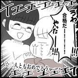 「【漫画】なんと、美女は4回目の卒検！ 2人で合格できた～！【教習所こわい Vol.47】」の画像8