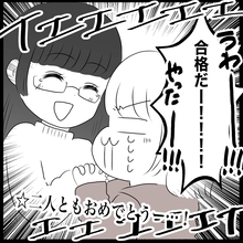 【漫画】なんと、美女は4回目の卒検！ 2人で合格できた～！【教習所こわい Vol.47】
