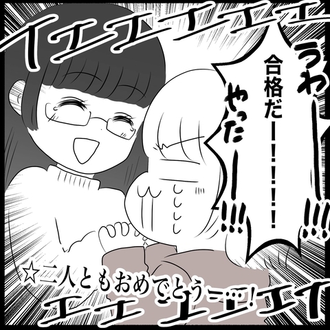 【漫画】なんと、美女は4回目の卒検！ 2人で合格できた～！【教習所こわい Vol.47】の画像