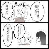 「【漫画】なんと、美女は4回目の卒検！ 2人で合格できた～！【教習所こわい Vol.47】」の画像3