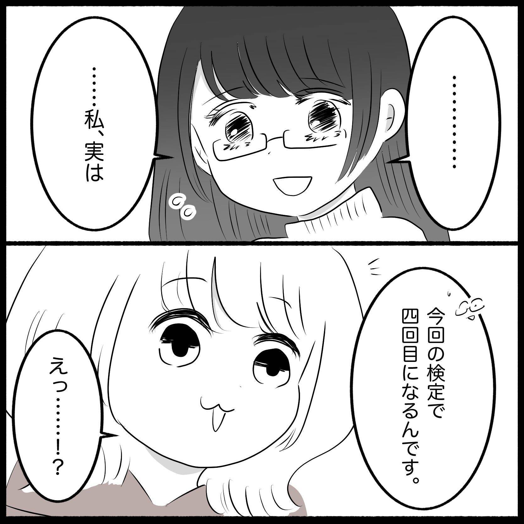 【漫画】なんと、美女は4回目の卒検！ 2人で合格できた～！【教習所こわい Vol.47】