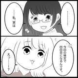 「【漫画】なんと、美女は4回目の卒検！ 2人で合格できた～！【教習所こわい Vol.47】」の画像1