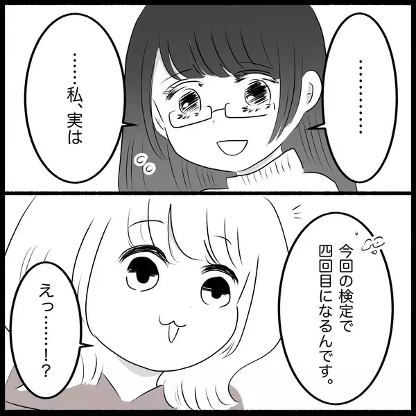 「【漫画】なんと、美女は4回目の卒検！ 2人で合格できた～！【教習所こわい Vol.47】」の画像