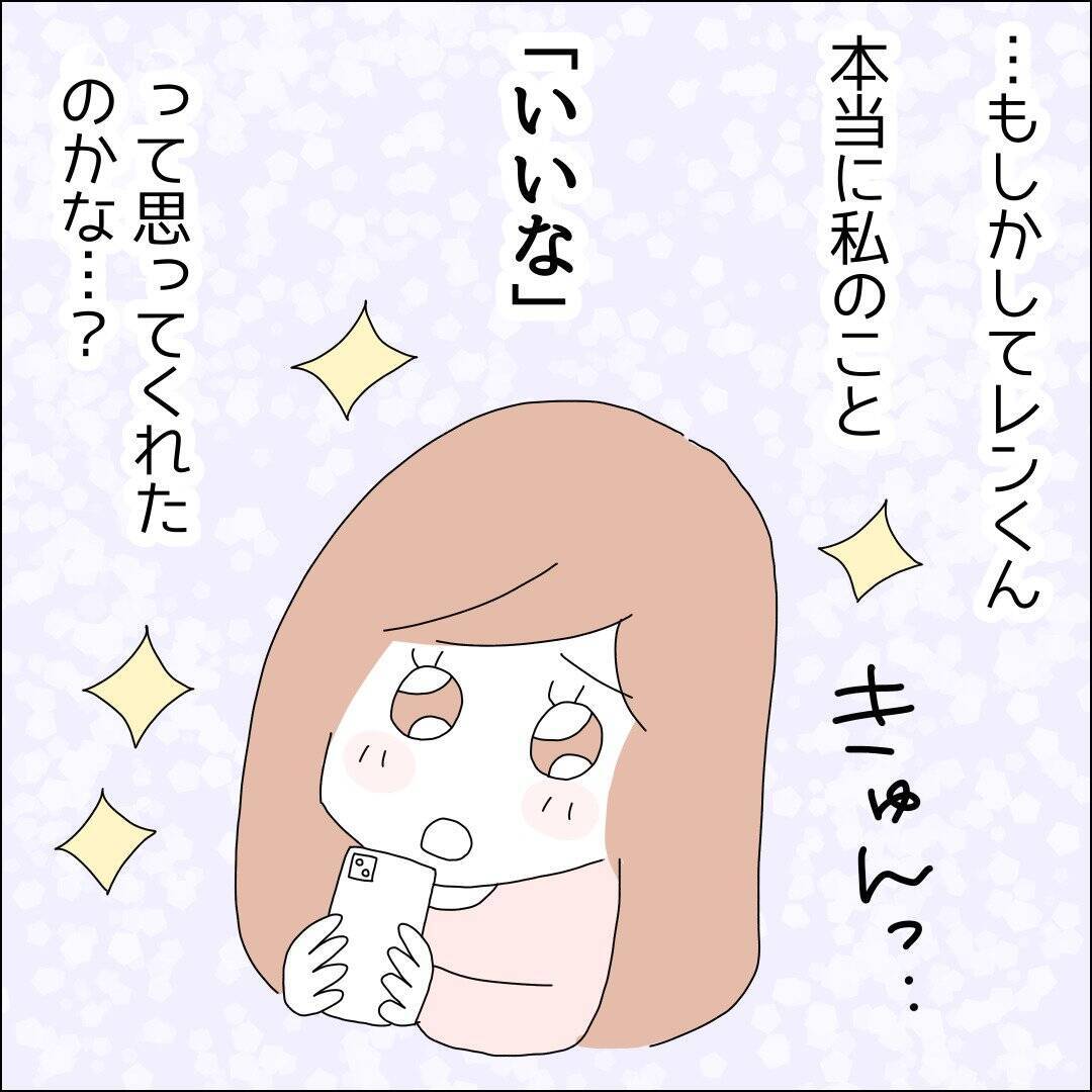 【漫画】「私に気がある？」沼る女の典型に【借金を隠したまま結婚したらダメですか？ Vol.26】