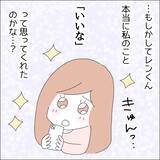 「【漫画】「私に気がある？」沼る女の典型に【借金を隠したまま結婚したらダメですか？ Vol.26】」の画像5