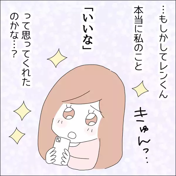 「【漫画】「私に気がある？」沼る女の典型に【借金を隠したまま結婚したらダメですか？ Vol.26】」の画像